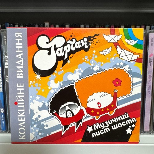 Tartak muzychnyi lyst - tartak,