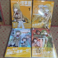A Certain Magical Index Gaiden
