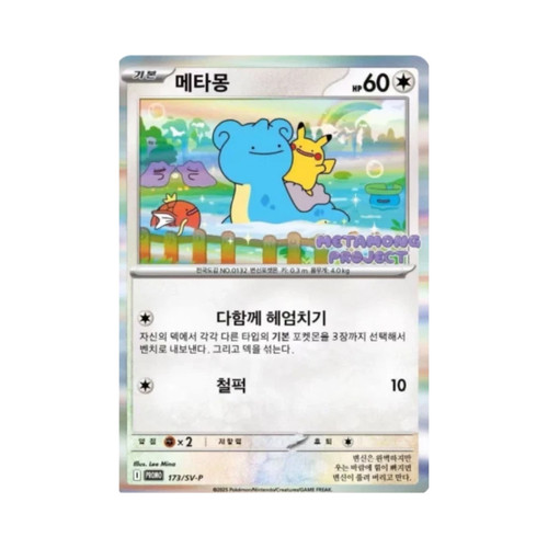 Limitato carta promo pokemon - [limitato],