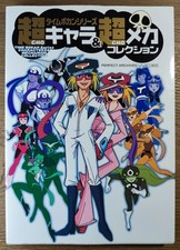 Time Bokan Series - Characters And Mechanism Collection Guidebook Artbook