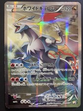 Bianco Kyurem R 021/027 CP2