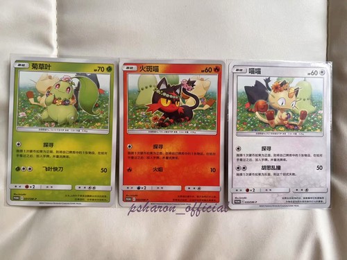 Pokemon chinese set 3 - set,