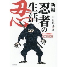 Ninja Life A Cultural