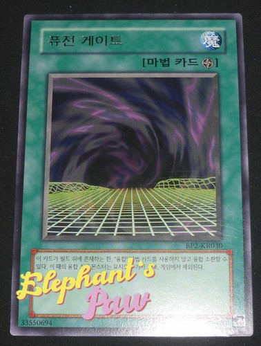 Yugioh fusione futura - yugioh,