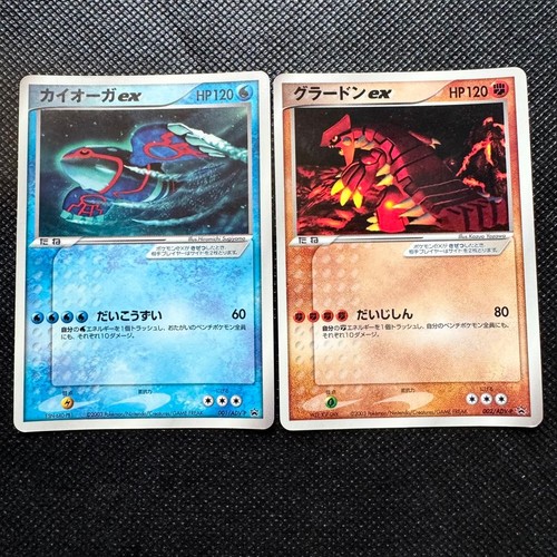 Pokémon tcg kyogre groudon - tcg, ex