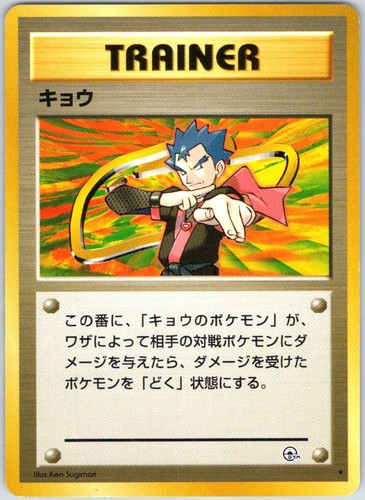 Koga non holo rare gym - holo,