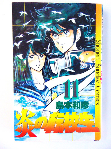 Blazing transfer student - blazing,