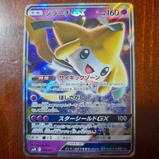 Jirachi GX 002/031 | Pokémon Card | Japanese
