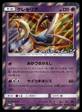 CRESSELIA 166/SM-P PROMO SOLE