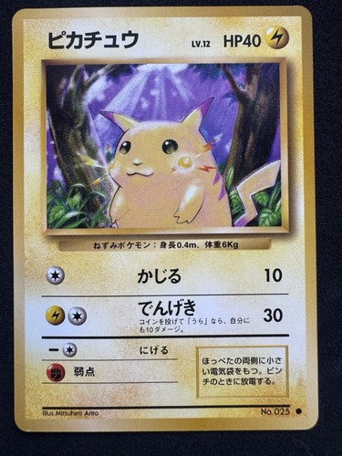 Pikachu set base - set, giapponese