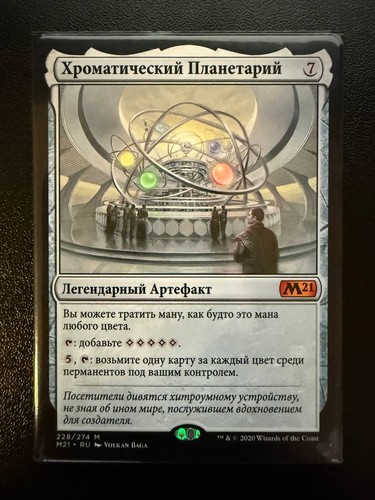 Chromatic orrery core set - orrery,