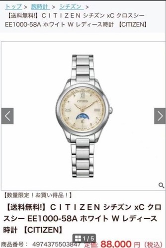 Citizen cross sea - xc,