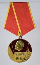 Medaglia Unione della Gioventù Comunista Leninista l'Unione Sovietica 1918 1998