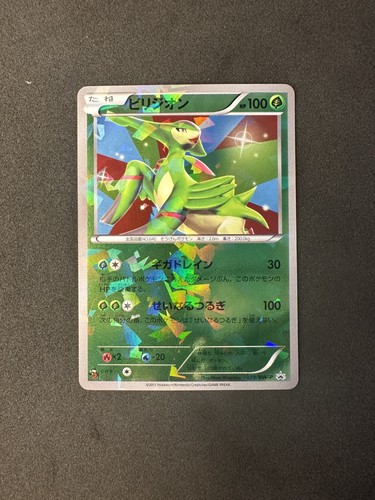 Virizion holo 039 2011 - virizion,