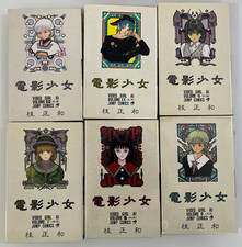 LOT 6x MANGA VIDEO GIRL AI
