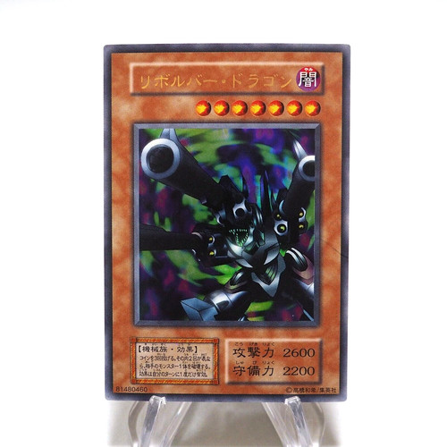 Yugioh drago barile - yu-gi-oh,