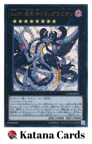 Carte yugioh numero 97 - yugioh,