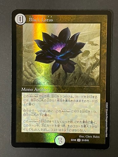 Black lotus ex18 - black, sr