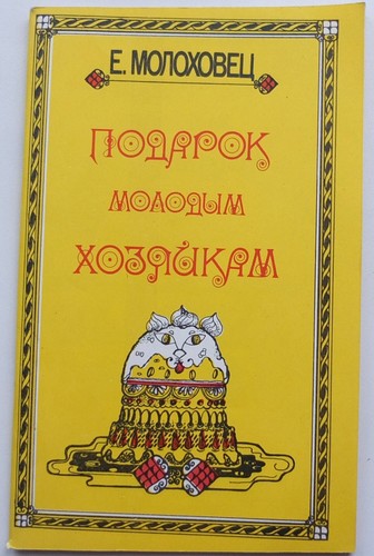 Molokhovets 400 original - molokhovets, sweet