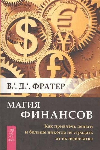 Libro russo фратер - russo,