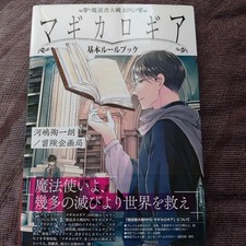  Magical Book Wars RPG