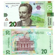 Ukraine Billet 20 HRYVNIA 2025