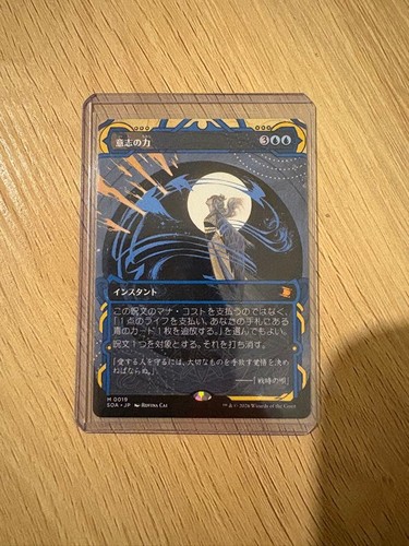 Mtg forza volontà - di,