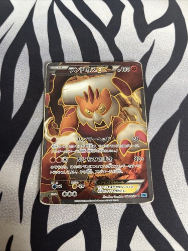 Pokemon landorus giapponese - pokemon,