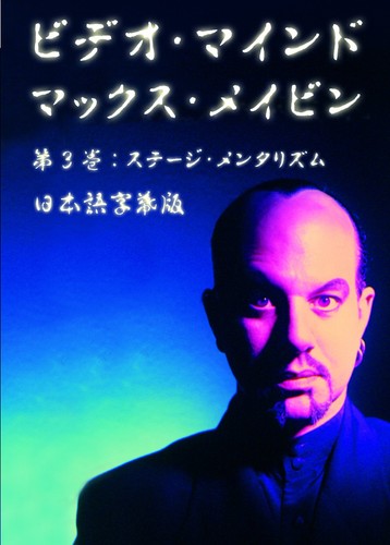 Dvd video mind vol 3 - [dvd], vol.