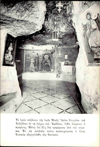 Monastery george wadi - george,