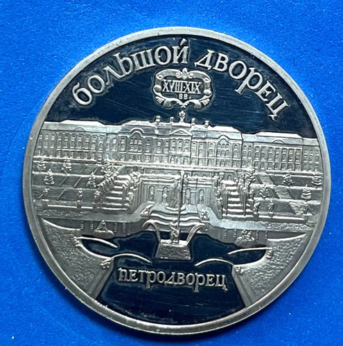 Russia rubli 1990 la -  5 rubli, 1990,