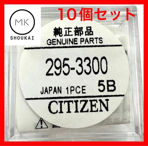 Batteria secondaria citizen - secondaria,