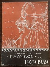 1939, Glafkos Hydroelectric