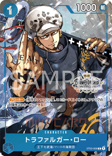One piece trafalgar law - piece,