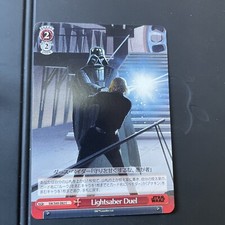 Lightsaber Duel SW/S49-082 C