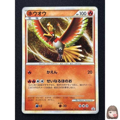 Oh pokemon giapponese - ho-oh,