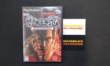 SONY PS2 PROJECT ALTERED BEAST