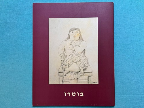 Fernando botero פרננדו - fernando,