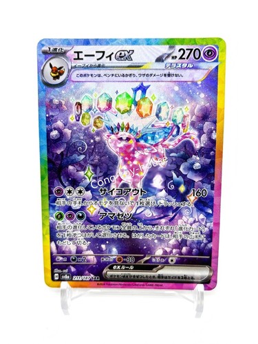 Espeon sar 211 - espeon, terastal