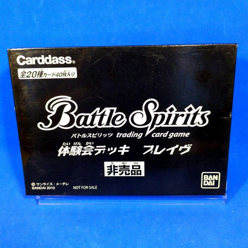 Rare not for sale battle - rare,
