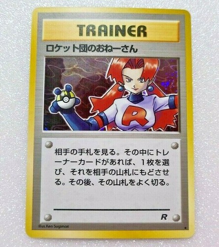 Carta pokemon team rocket - team, rocket's