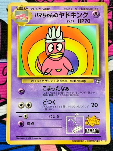 Hama chan slowking - slowking, pokemon