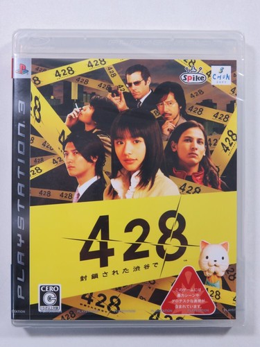 428 fuusa sareta shibuya de - sareta,