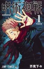 Jujutsu kaisen set manga - jujutsu,