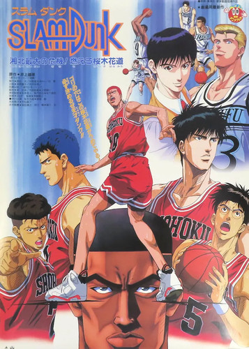Poster annuncio slam - annuncio, dunk