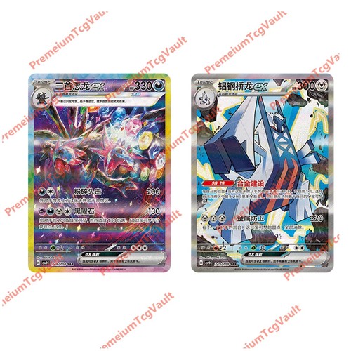 Pokémon tcg cinese - pokémon, s-cinese