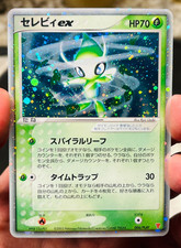 Pokemon 2003 Celebi ex