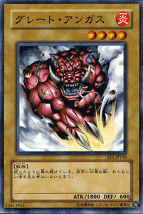 Ocg great angus - great,
