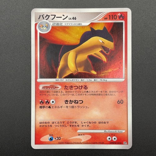 Carta pokémon typhlosion - carta,