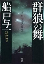 Libro romanzo saggio